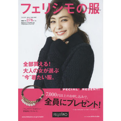 カタログ　ＩＥＤＩＴ　’１４－１５冬号
