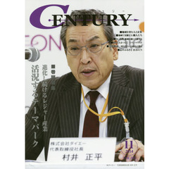 ＣＥＮＴＵＲＹ　２０１４．１１