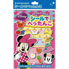 シールでぺったんこ　ミニー
