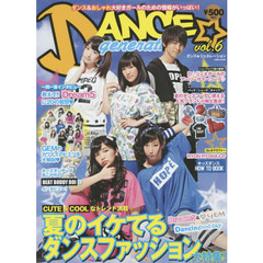 ＤＡＮＣＥ☆ｇｅｎｅｒａｔｉｏｎ　ｖｏｌ．６　夏のイケてるダンスファッション大特集！