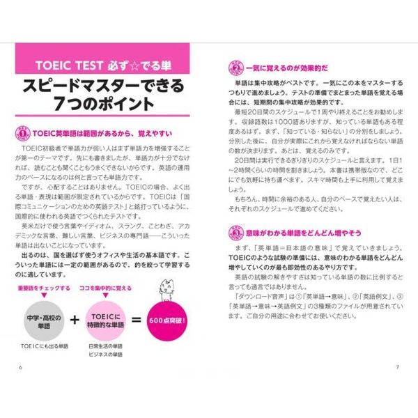 TOEIC TEST 全パートまるごとスピードマスター他4冊 楽天市場】はじめて受ける人のためのTOEIC L&Rテスト全パート