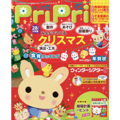 ＰｒｉＰｒｉ　２０１５年１２月号