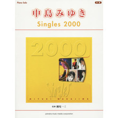 中島みゆきＳｉｎｇｌｅｓ　２０００