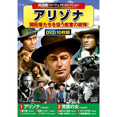 ＤＶＤ　アリゾナ