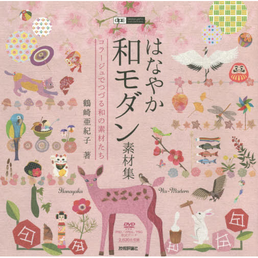 免税品購入 MALAMA様の秋コラージュ素材♪動物のみ30枚 その他