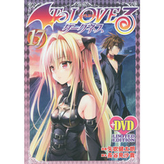 Ｔｏ　ＬＯＶＥる ７ TOLOVEる TOLOVEるの検索結果 - 通販｜セブンネットショッピング