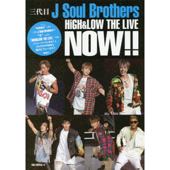 三代目J Soul Brothers NOW!! HiGH & LOW THE LIVE Photo report