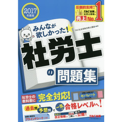 社会保険労務士 - 通販｜セブンネットショッピング