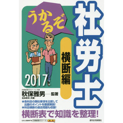 早稲田法学部 早稲田法学部の検索結果 - 通販｜セブンネットショッピング