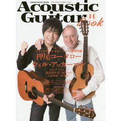 アコースティック・ギター・ブック　４４　〈特集〉アコースティック・ギター・インストの世界観