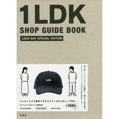 1LDK SHOP GUIDE BOOK