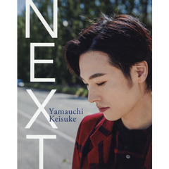 ＮＥＸＴ山内惠介
