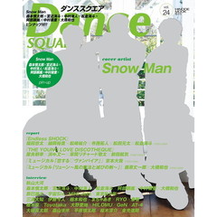 ダンススクエア　ｖｏｌ．２４　Ｓｎｏｗ　Ｍａｎ／森本慎太郎×宮近海斗×中村海人×松倉海斗×阿部顕嵐×中村嶺亜×大橋和也