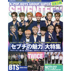 Ｋ－ＰＯＰ　ＢＯＹＳ　ＧＲＯＵＰ　ＳＵＰＥＲ　ＳＥＶＥＮＴＥＥＮ　ＳＰＥＣＩＡＬ　耀ける１３人のアイドルグループ