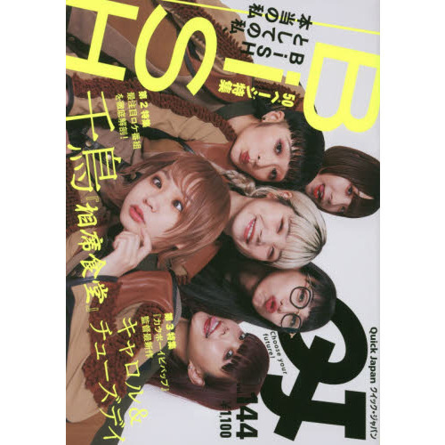 Quick Japan(クイック・ジャパン)8冊セット Quick Japan(クイック・ジャパン)8冊セット （クイック