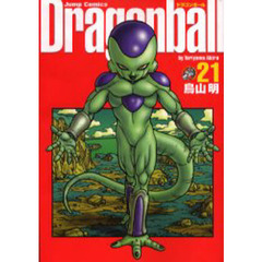 ドラゴンボール　完全版　２１