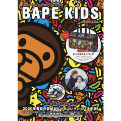 BAPE KIDS(R) by *a bathing ape(R) 2020 SPRING/SUMMER COLLECTION (ブランドブック)
