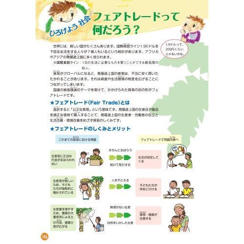 小学6年生 社会にぐーんと強くなる 通販 セブンネットショッピング