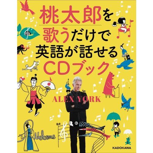 英語版　童話CD　７枚 KM117: JAPANESE CHILDREN'S FAVORITE STORIES 英語で読む日本の
