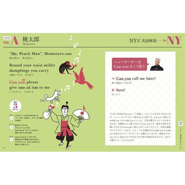 ももたろう　一巻のみCD無し　10冊　初版　英語／日本語　バイリンガル教育 桃太郎を歌うだけで英語が話せるCDブック 通販｜セブンネット