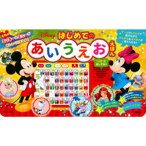 はじめてのあいうえおえほん 通販 セブンネットショッピング