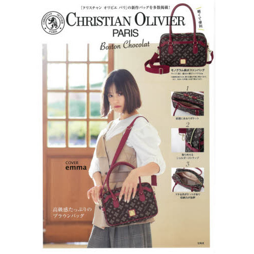 CHRISTIAN OLIVIER PARIS Boston Chocolat (宝島社ブランドブック