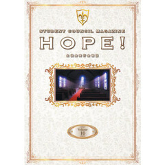 コードギアス 反逆のルルーシュ 生徒会報 HOPE! Volume.10