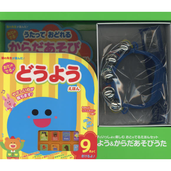 どうよう＆からだあそびうた 通販｜セブンネットショッピング