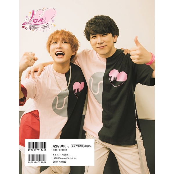 UMake 4th Live Tour Love Official Photo Book 無限の愛を、歌に込め