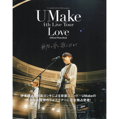 UMake 4th Live Tour Love Official Photo Book 無限の愛を、歌に込めて【セブンネット限定：直筆サイン入り写真集 プレゼントキャンペーン対象商品】