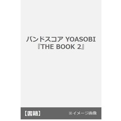 YOASOBI - 通販｜セブンネットショッピング｜オムニ7