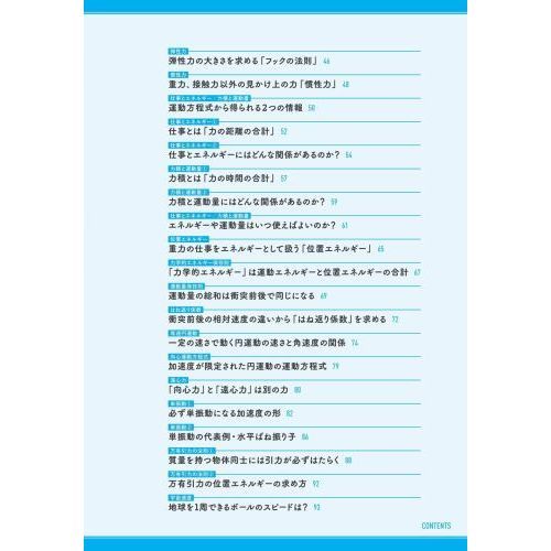 ハイレベル物理 教科書とノートセット ハイレベル物理 3冊セット