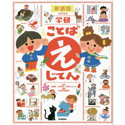 これ、どんなあじ？ Gakken(学研) 学研の幼児ワーク【公式】 | 幼児期