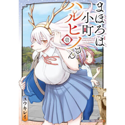 へば!Helloちゃん 1〜3巻全巻、ちちょんまんち1〜8