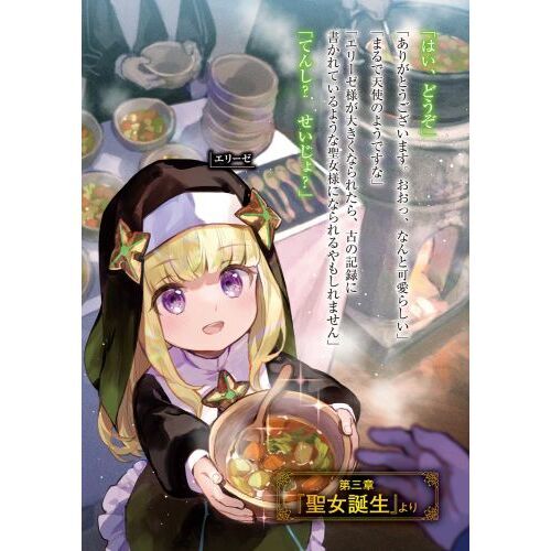 八男って、それはないでしょう! 1〜29 全巻セット　初版 八男って、それはないでしょう！29」Y．A [MFブックス] - KADOKAWA