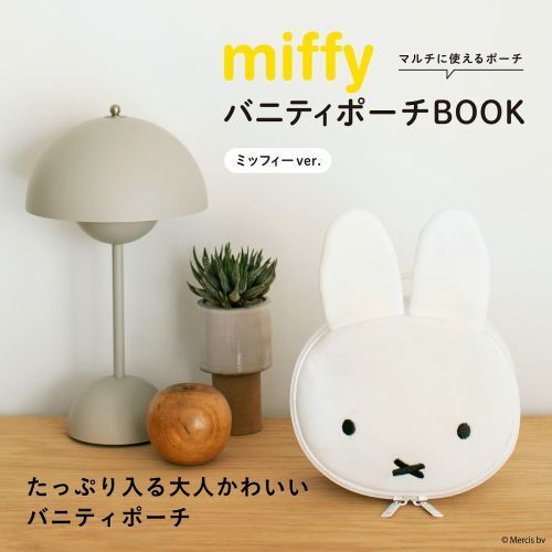 miffy バニティポーチBOOK ミッフィーver. 通販｜セブンネットショッピング