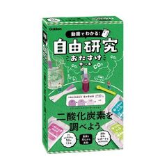 自由研究おたすけキット　二酸化炭素を調べ