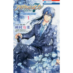 アイドリッシュセブンＲｅ：ｍｅｍｂｅｒ　１