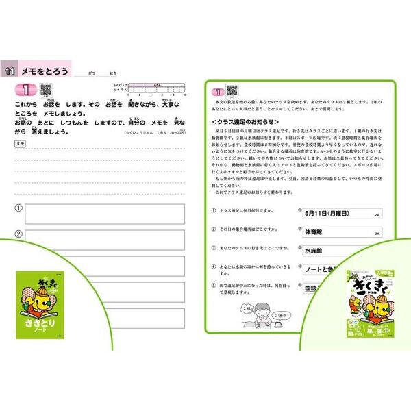 じゅんくんさん専用すくすくドリルうさぎ1-5 6-10 ひよこ1-5 6-10 じゅんくんさん専用すくすくドリルうさぎ1-5 6-10 ひよこ1-5 6-10