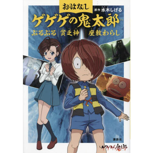 座敷童子ちゃん　幸運のルチル珠‼️ 座敷童子ちゃん 幸運のルチル珠‼️ 座敷童子ちゃん幸運のルチル珠‼️