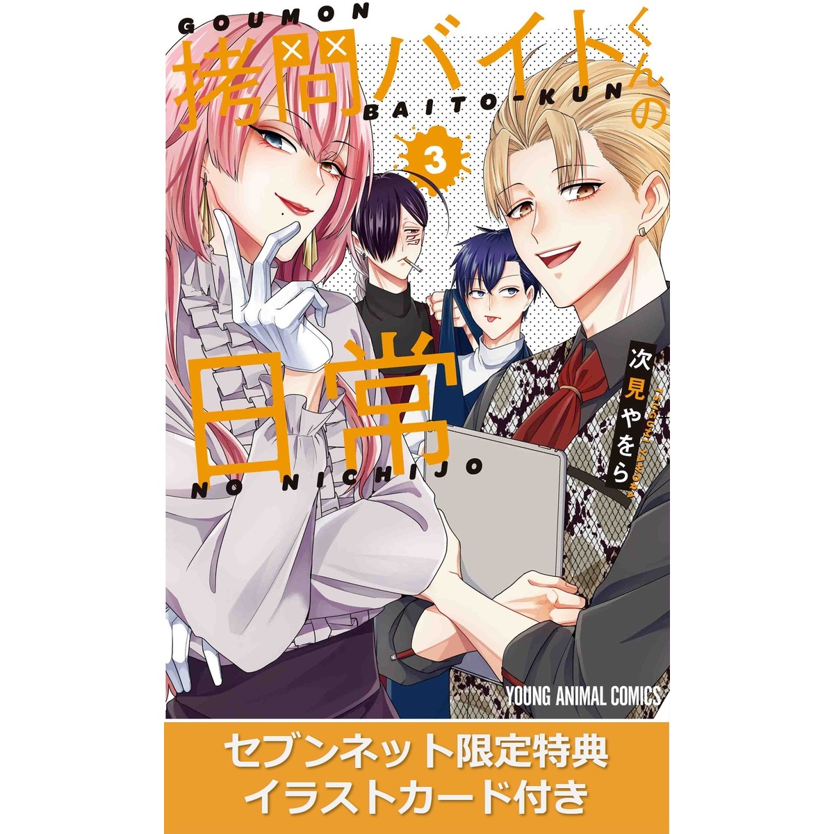 ▽▽スラムダンク同人誌▽ピアス 2▽リョータ本▽SEVENTH SEA(佐々木 