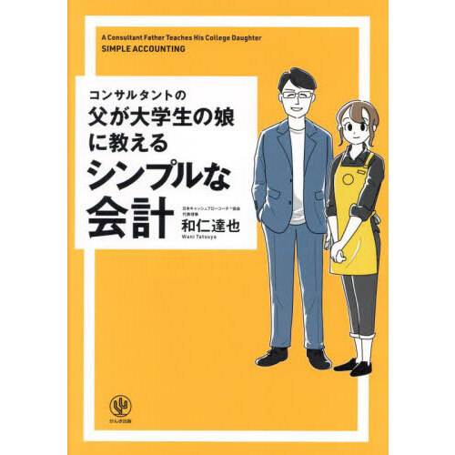 ニューステップアップ簿記 第３版 通販｜セブンネットショッピング