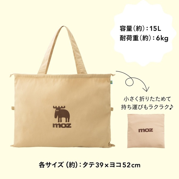 moz 折りたためる 3WAY エコトートバッグ BOOK BEIGE ver.（セブン