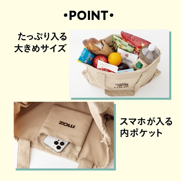 moz 折りたためる 3WAY エコトートバッグ BOOK BEIGE ver.（セブン