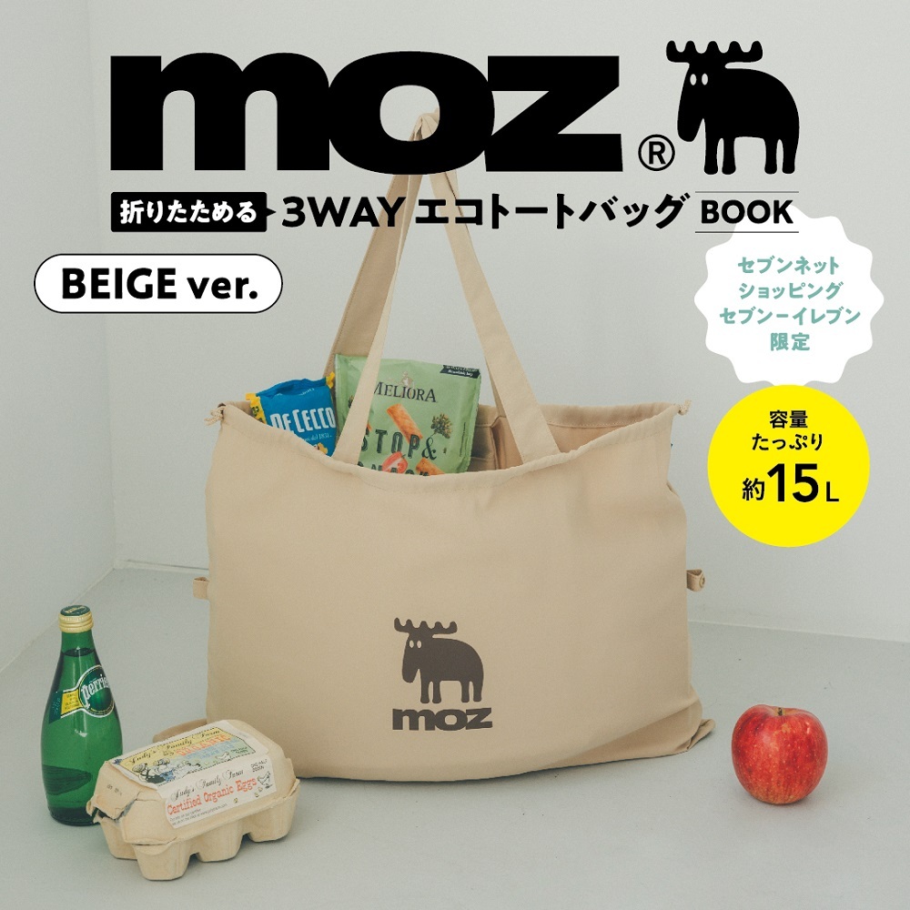 MOOMIN いろいろ使える！ 収納トートバッグ BOOK リトルミイ LIMITED