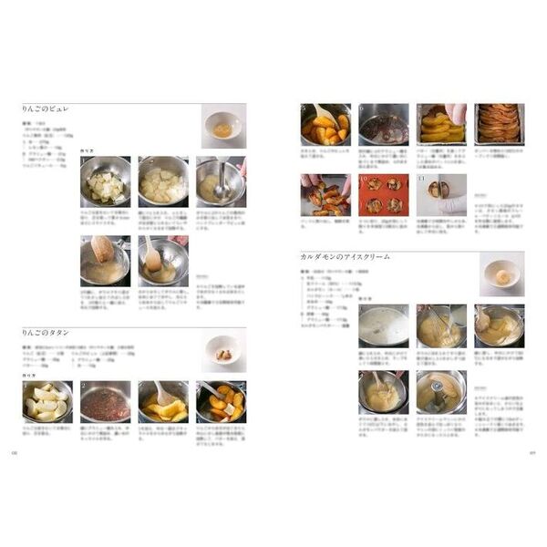 アシェット・デセールのパーツと組み立て皿盛りデザート 増補版 通販