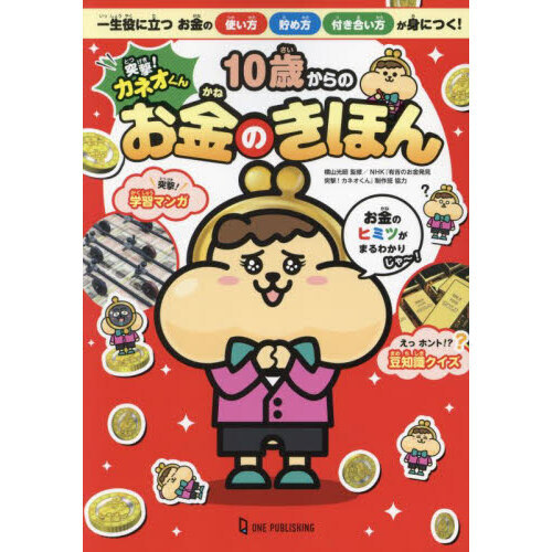 おカネの法則 おカネの法則 | 大竹 愼一 |本 | 通販 | Amazon