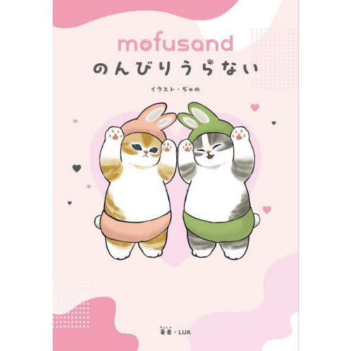 新品未使用タグ付き】うさまるマート ベジまるず 見分け