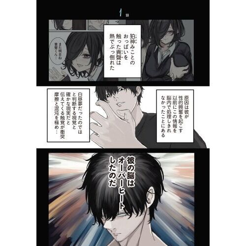 みことちゃんは嫌われたくない！ 2 通販｜セブンネットショッピング