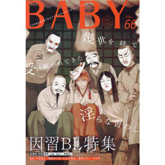 ＢＡＢＹ　６６